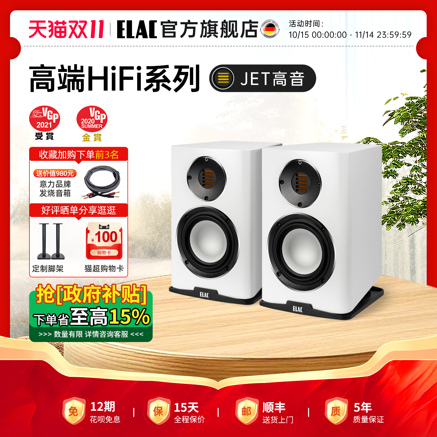 德国意力音响ELAC高保真发烧hifi音箱BS243.4气动式高音单元音箱