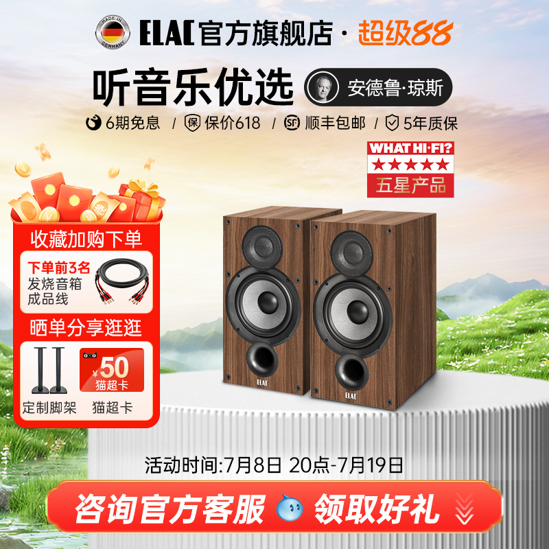 【旗舰店】德国意力发烧音箱DB52
