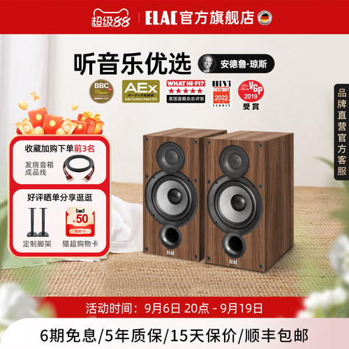 【官方旗舰店】德国意力音箱db52