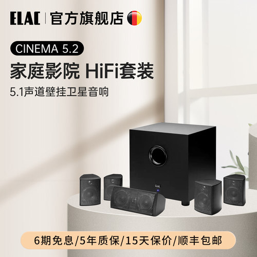 2W+电影爱好者推荐卫星音响影院