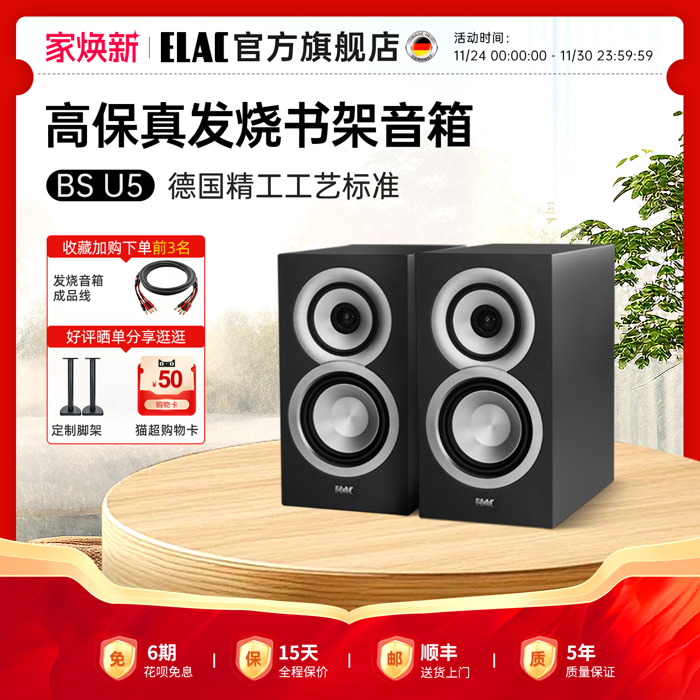 德国ELAC意力音响UNI-FI SILM系列BS U5书架音箱高保真发烧音响