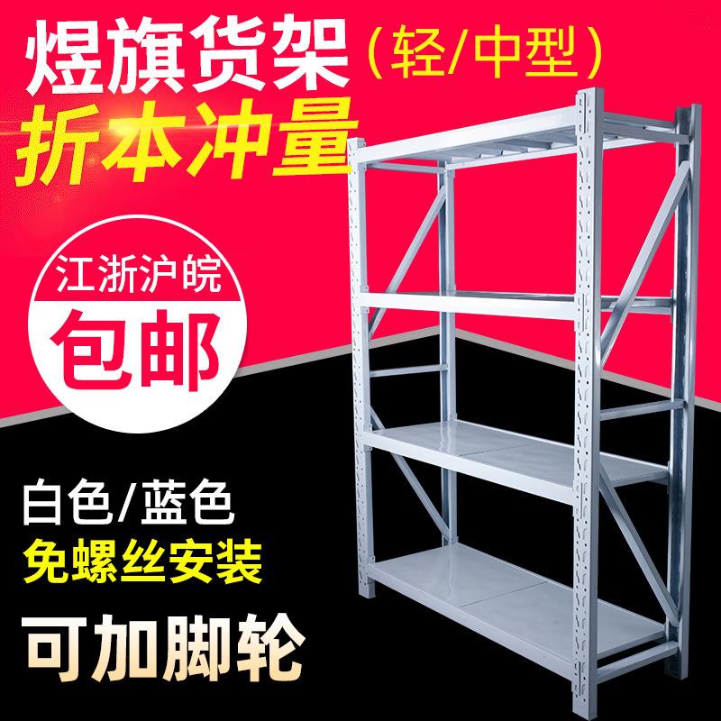 仓库家用中型货架轻型置物架储物架工具架层板铁架子层架仓储货架