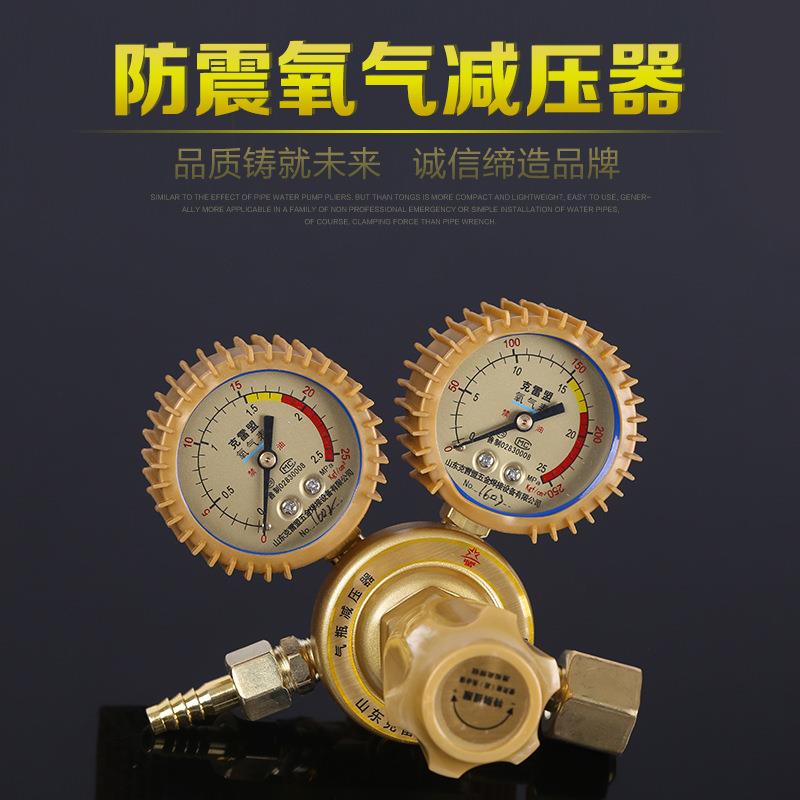 特价防震合金氧气减压器 防震氧气表乙炔减压器压力仪表减压