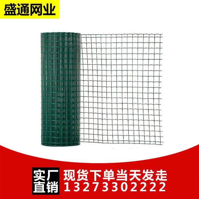 中塑铁丝网围栏养殖防护网隔离圈地护栏网鸡硬塑钢丝网格防风加厚