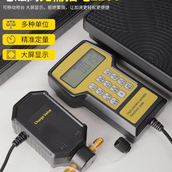 空调冷媒电子秤RCS-220V自动定量加氟制冷剂充注称计量器制冷工具