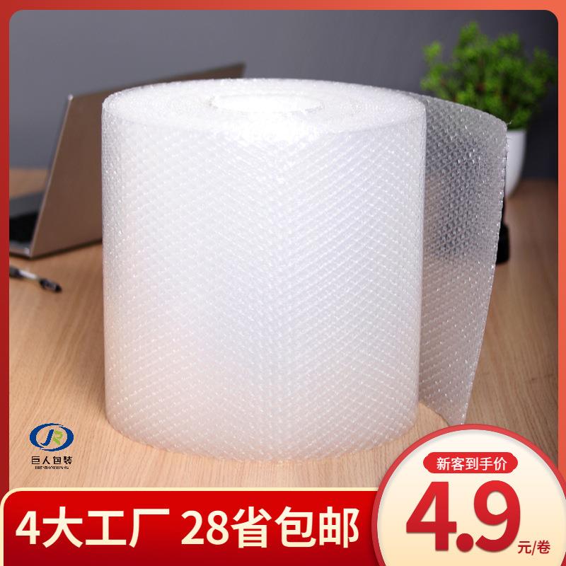 气泡膜卷装快递打包泡沫卷防撞包装泡泡纸防震膜气泡垫缓冲膜20CM