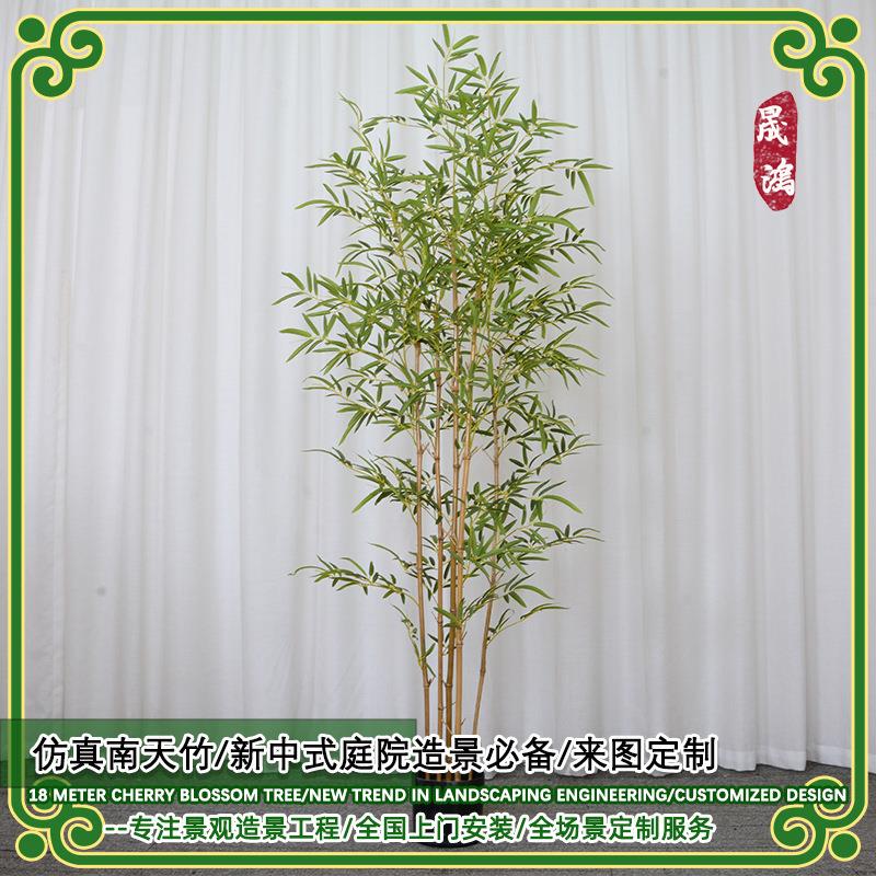 仿真竹子盆栽新中式假绿植造景室内外装饰屏风隔断迷你竹假南天竹