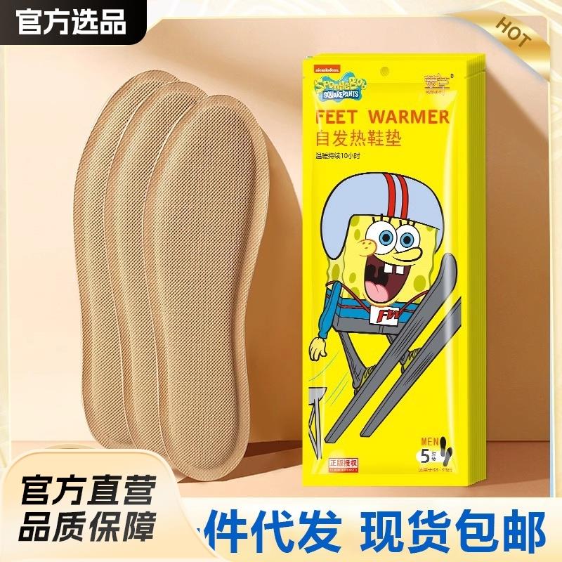 萱草发热鞋垫女自发热免充电自加热鞋垫可行走男暖足贴暖脚底热垫