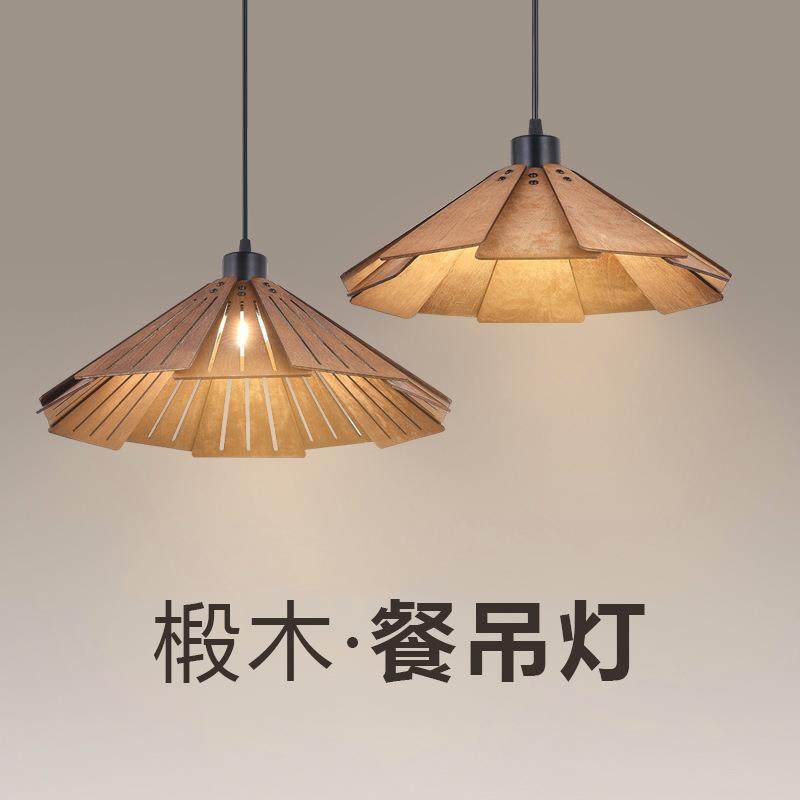 日式餐厅吊灯创意复古单头锅盖灯胡桃木色餐桌饭厅灯侘寂风吧台灯
