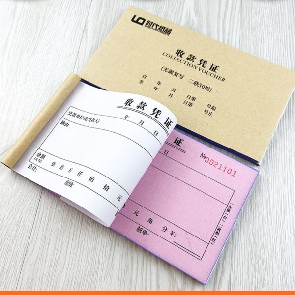 定制100页二联收款凭证三联付款申请单收款凭单收据收付款单印刷