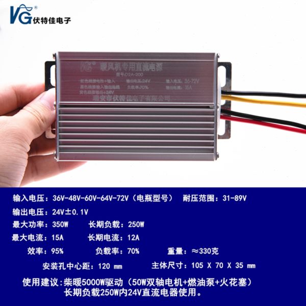 48v转24v12V柴暖转换器60v72v96v120v转变24v直流电源降压模块