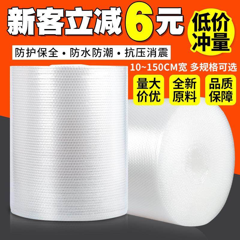 气泡膜卷装快递打包泡沫纸包装大泡泡棉气泡垫防震填充汽泡膜