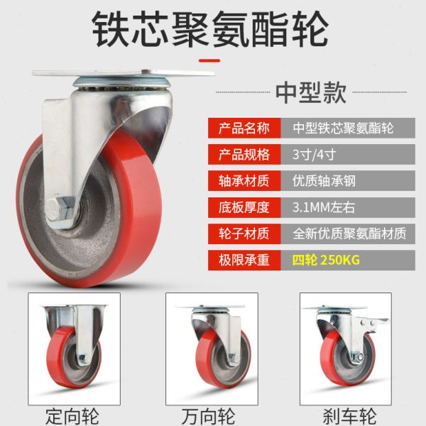 万向轮子重型带刹车通用3寸4寸静音脚轮手推平板车转向定向轮