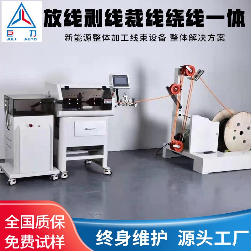 全自动电脑剥线机电缆裁线机多芯护套线内外剥皮机电线剪线下线机