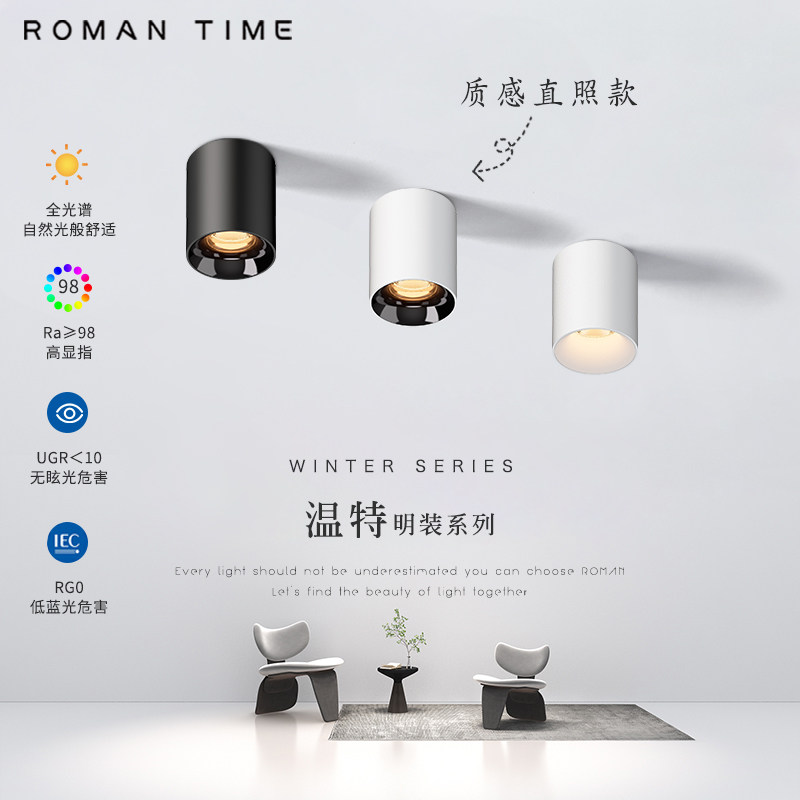 明装防眩射灯北欧无主灯圆形方形简约客厅家用墙免开孔直照无频闪,家装灯饰光源,明装射灯,淘宝优惠券,粉丝福利购,淘宝优惠卷