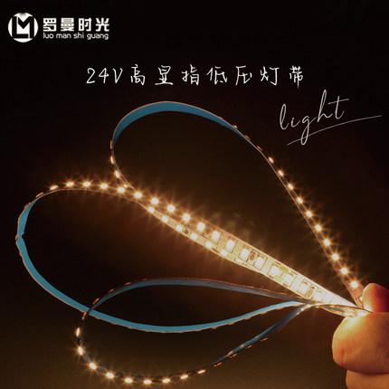 led高显灯带24v低压COB全光谱120智能双色无频闪家用高亮线性灯条