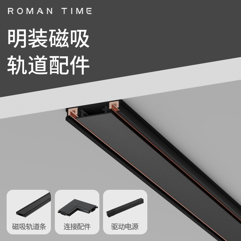 罗曼时光照明超薄无主灯极窄灯具图片