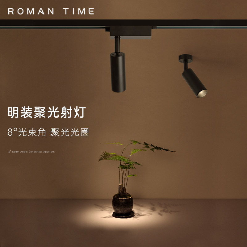 明装轨道聚光射灯LED小角度展柜照明餐桌高显指8度小光束角,家装灯饰光源,明装射灯,淘宝优惠券,粉丝福利购,淘宝优惠卷