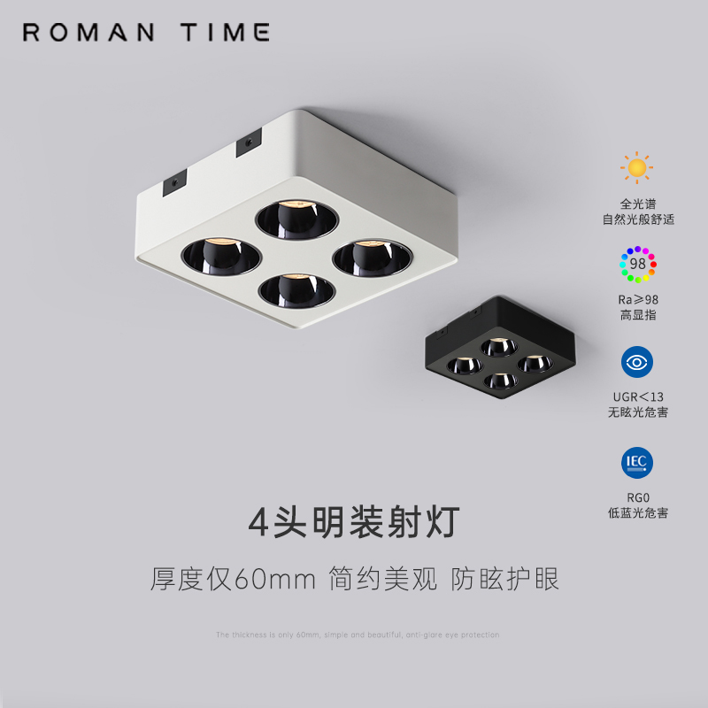 罗曼时光纯铝四头客厅超薄无主灯