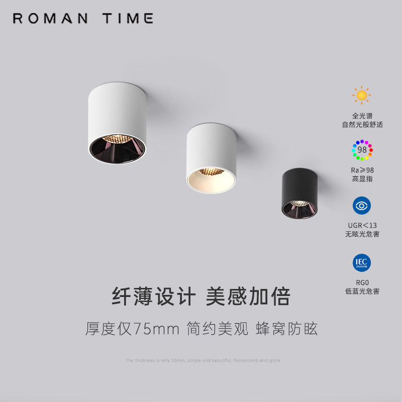 超薄明装筒射灯COB高显指