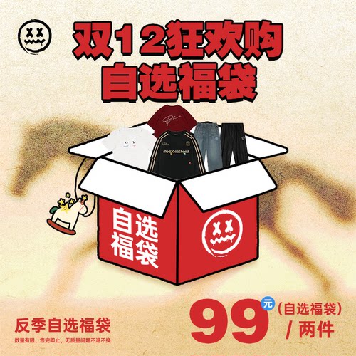 潮流精品，品质保证