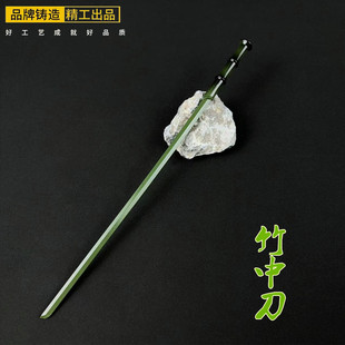 动漫周边阿良竹剑武器模型合金兵器摆件金属同款剑古风刀剑饰品