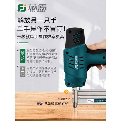 藤原f30气钉枪木工专用电动直钉枪钉枪射钉枪电钉枪电动打钉枪