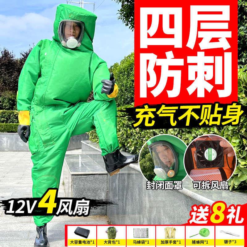 充气新款马蜂服可拆卸可洗全套专用胡蜂服透气红娘蜂虎头蜂防护服