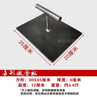 铁烧手压鱿鱼葱油手抓铁饼专商烧烤工板具 压饼器小吃用用压板加厚