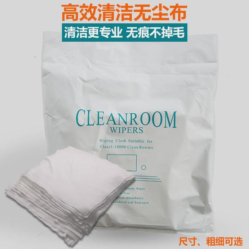 无尘布电子厂工业擦拭布UV喷头无纺布防静电喷绘机不掉毛超细纤维