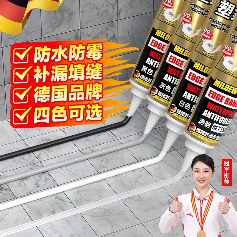 德国塑钢泥防水防霉厨卫密封胶卫生间补漏维修补填缝隙胶泥堵漏王