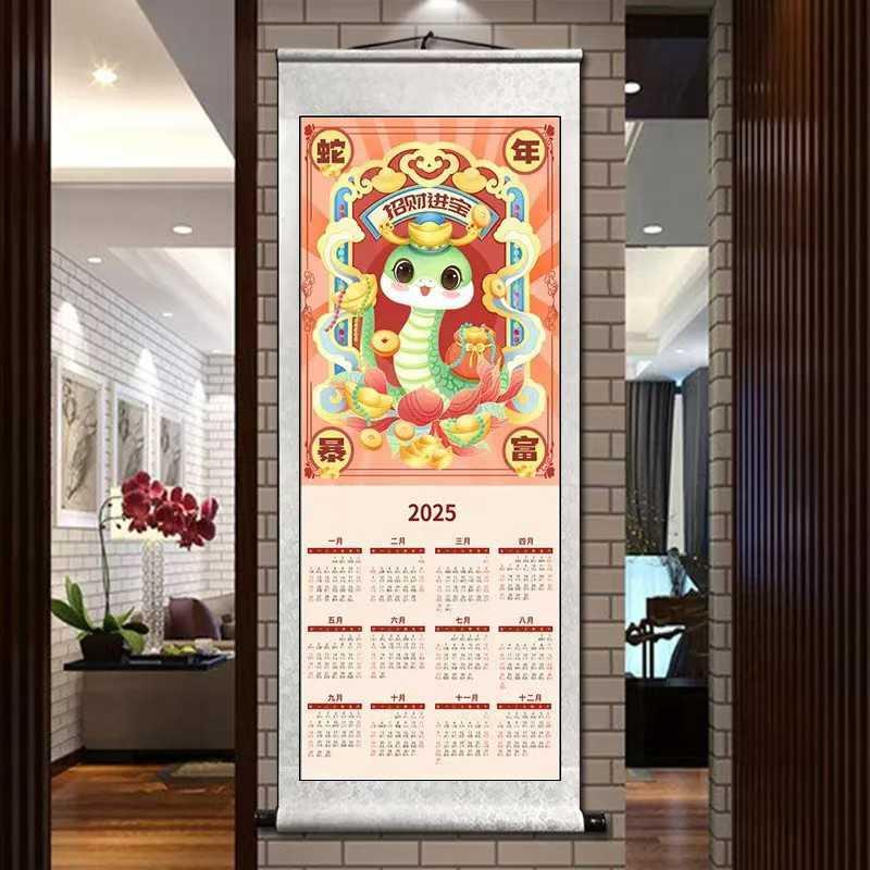 年蛇年新款挂历卷轴挂画现代中式装饰画客厅办公室竖款年历