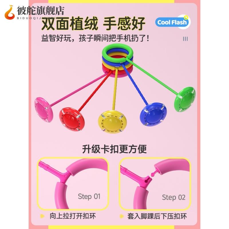 脚环夜光跳跳球套脚甩圈旋转儿童单脚甩腿球闪光蹦蹦球脚上呼啦圈
