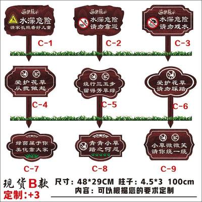 防腐木宣传栏景区立式导向牌指路牌菜园班级好花草牌警示牌