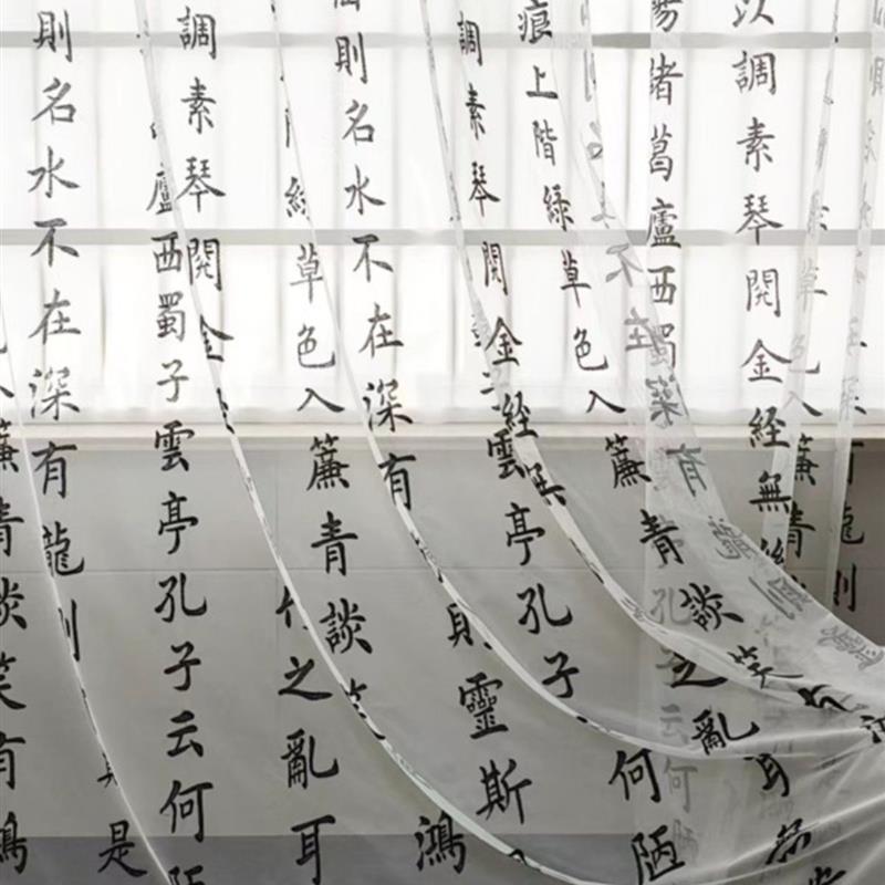 xyt新中式陋室铭书法文字绣花窗纱客厅书房茶楼风透光纱帘