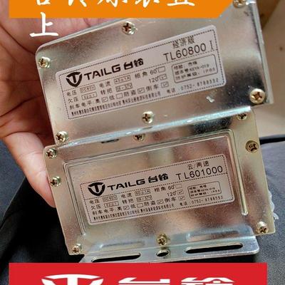 台铃原装电动三轮车控制器W/W/W/W