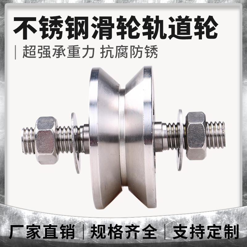 槽轮型轮轨道轮V钢轮/字x不锈钢滑轮型//工H圆管钢丝绳角铁铁门/