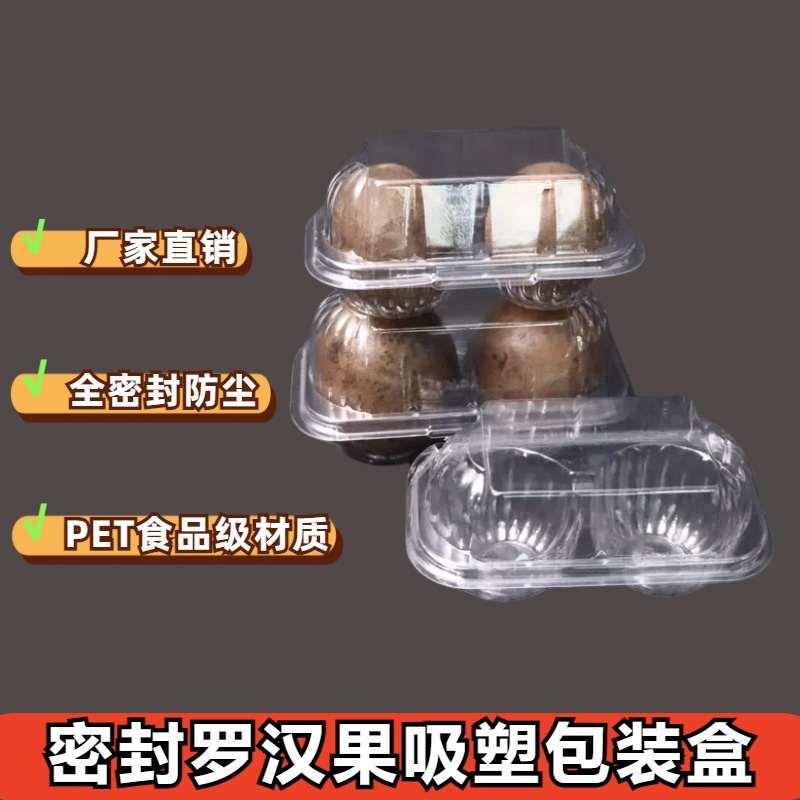 加厚带盖格PET吸塑一次性透明罗汉果包装盒密封防尘塑料托盘