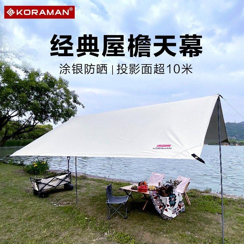 户外方形天幕帐篷天幕布防晒露营防晒遮阳棚野营野餐蝶形天幕帐篷