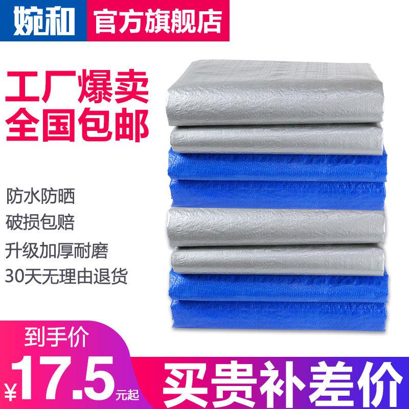蓝银彩条布篷布加厚户外遮阳雨布防水防晒防雨布遮雨棚布油布隔热