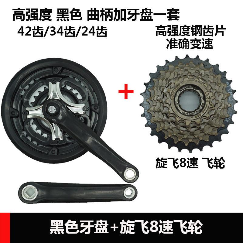山地公路变速自行车通用牙盘齿轮盘飞轮链条套装左曲柄mm