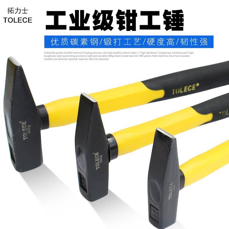 钳工锤鸭嘴扁头榔头锤多功能电工锤焊工钣金锤铁锤万能手锤工具