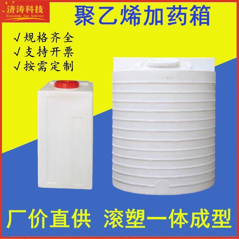 全新PE塑料锥底方形加厚耐酸碱定制溶液药剂搅拌桶加药箱储存圆桶