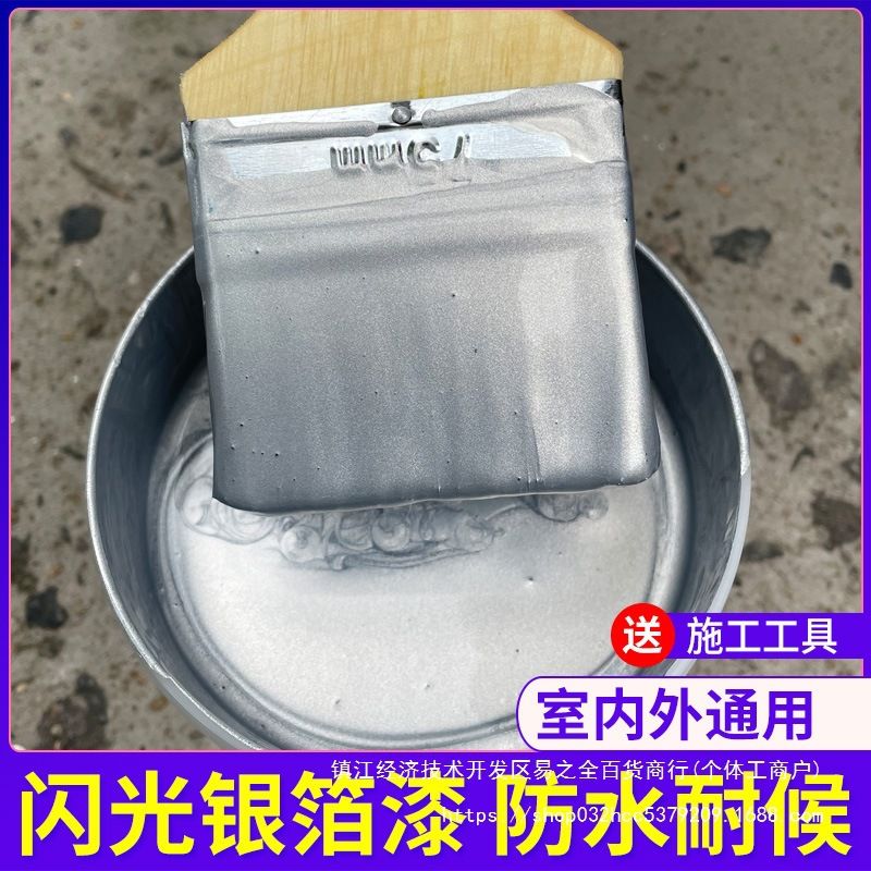 银色自喷漆金属防锈油漆银粉银箔漆银白色银浆磁漆铁门栏杆翻新漆
