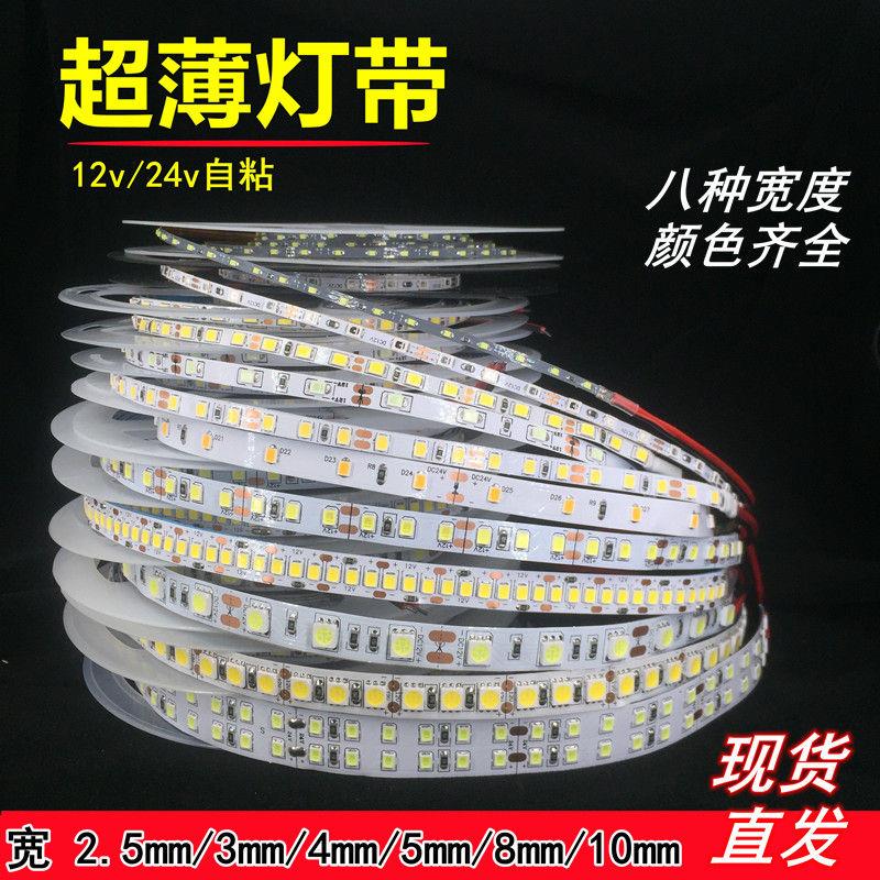 led灯带条v低压超亮贴片自粘货车伏灯槽线形灯白中暖线性灯条