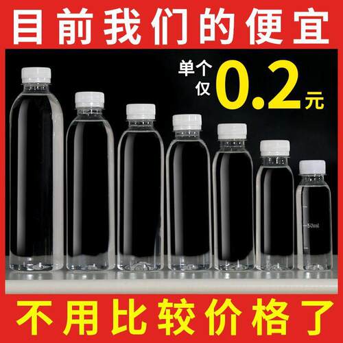 啤酒透明塑料带盖500一次性饮料网红奶茶果汁