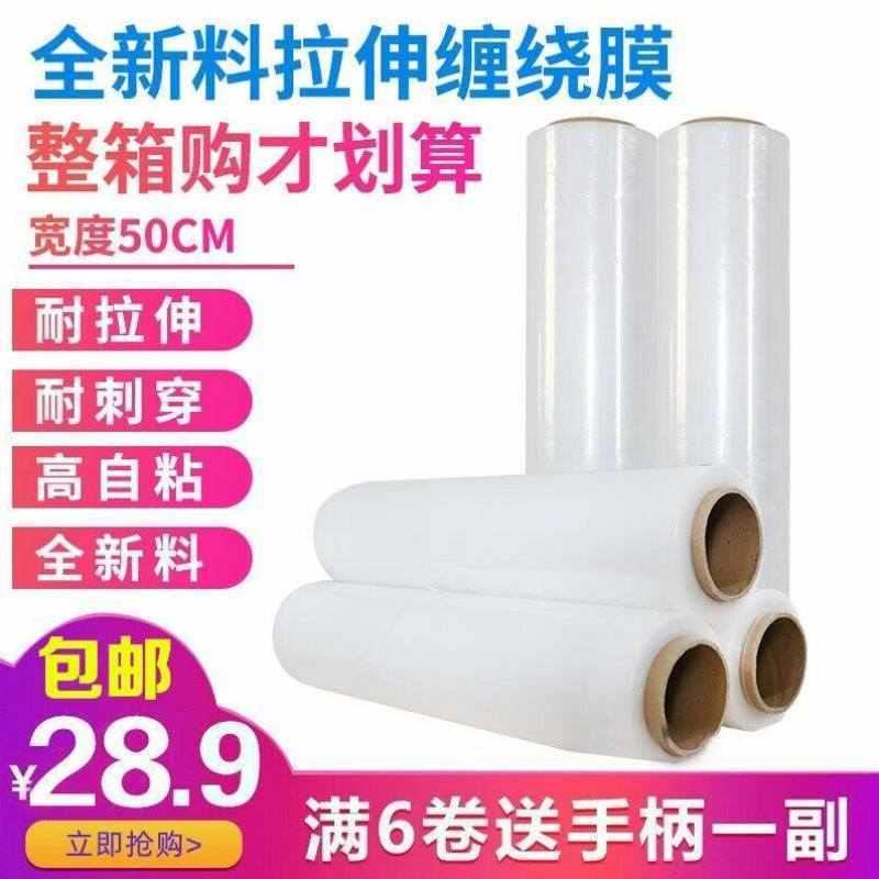 包膜包膜卷防水捆打膜缠绕膜宽拉cmPE包装伸长膜约拉伸膜米