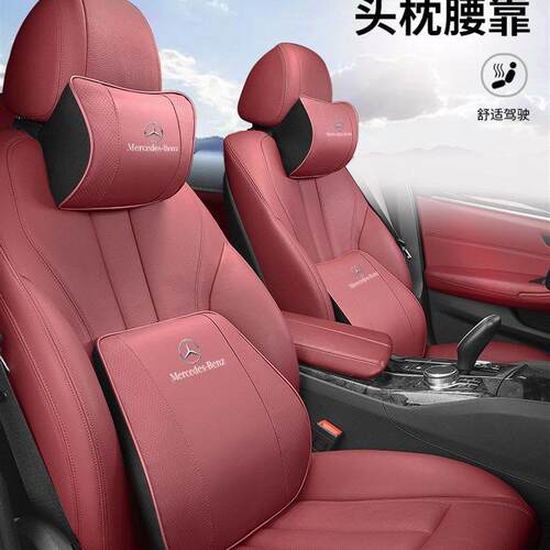 头枕腰靠坐垫适用新C级E级GLCLELAGLBGLE/GLS