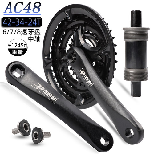 浩盟山地自行车方孔牙盘中轴套装