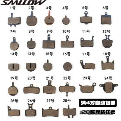 SMLLOW山地自行车碟刹来令片树脂